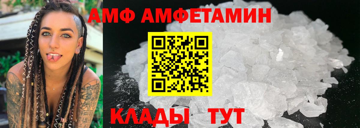 Amphetamine  Амфетамин Розовый  Вход с VPN  Корсаков 