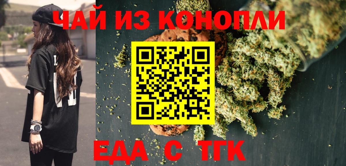Cannafood марихуана  Вход с VPN  Корсаков 