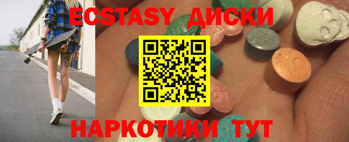 ЭКСТАЗИ TESLA  ЭКСТАЗИ  Корсаков  Ecstasy VHQ  Вход с VPN 
