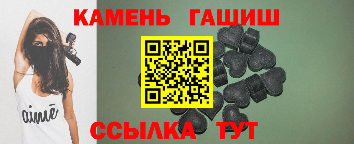 ГАШ ice o lator  Вход с VPN  ГАШ убойный  Корсаков 