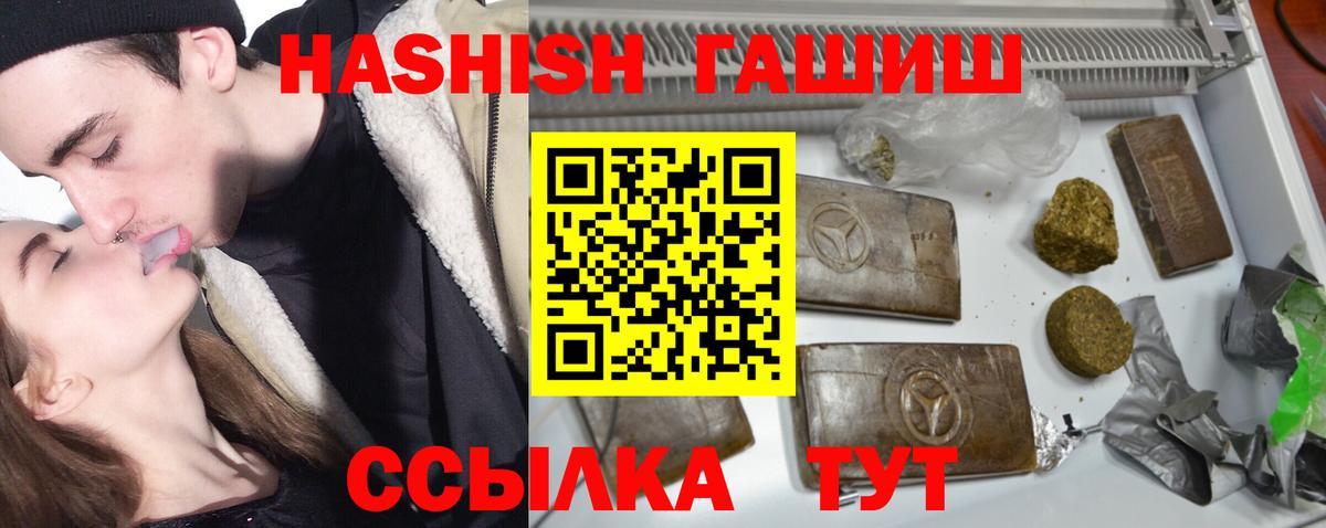 ГАШИШ гарик Корсаков