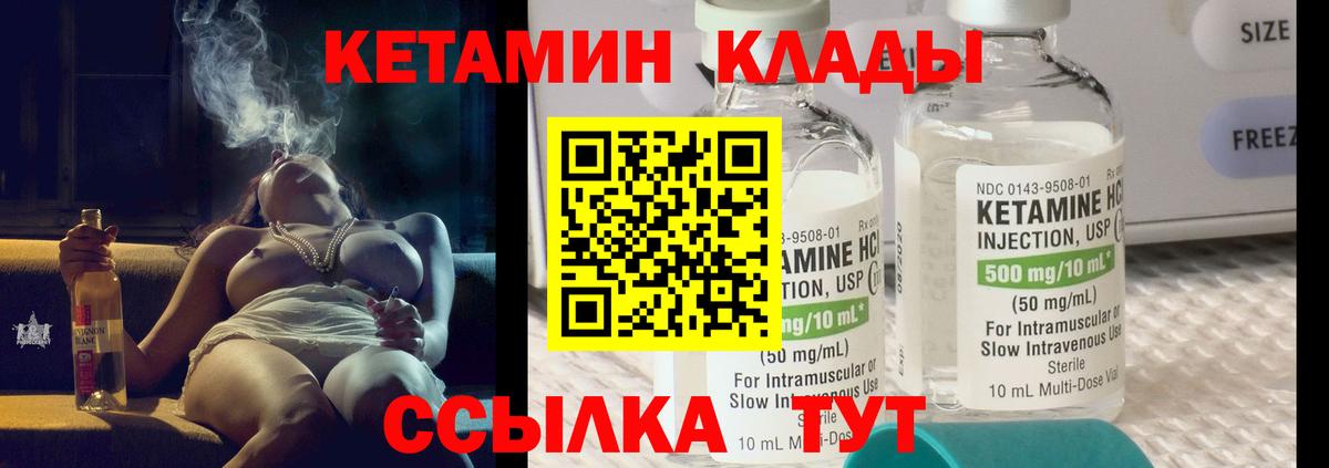 Корсаков  Кетамин VHQ  Кетамин VHQ  Вход с VPN 