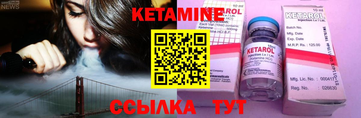 КЕТАМИН ketamine Корсаков