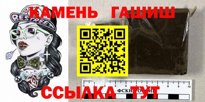 гашишное масло Камышлов