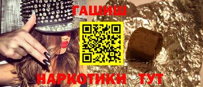 гашишное масло Камышлов