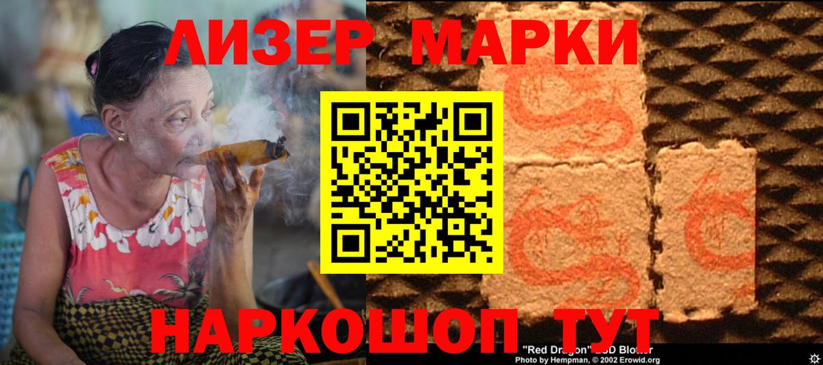 Лсд 25 экстази ecstasy Корсаков