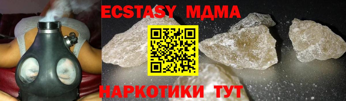 MDMA crystal Корсаков