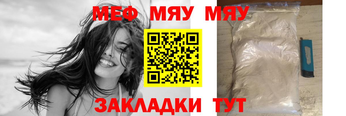 Мефедрон мука  Вход с VPN  МЕФ  Корсаков 