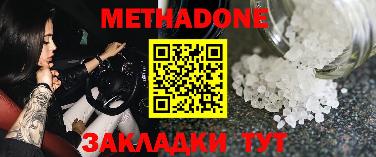Корсаков  OMG зеркало  Вход с VPN  МЕТАДОН мёд 