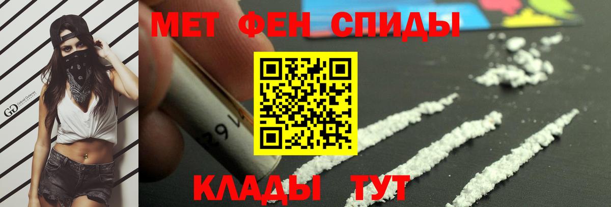 Первитин Methamphetamine Корсаков