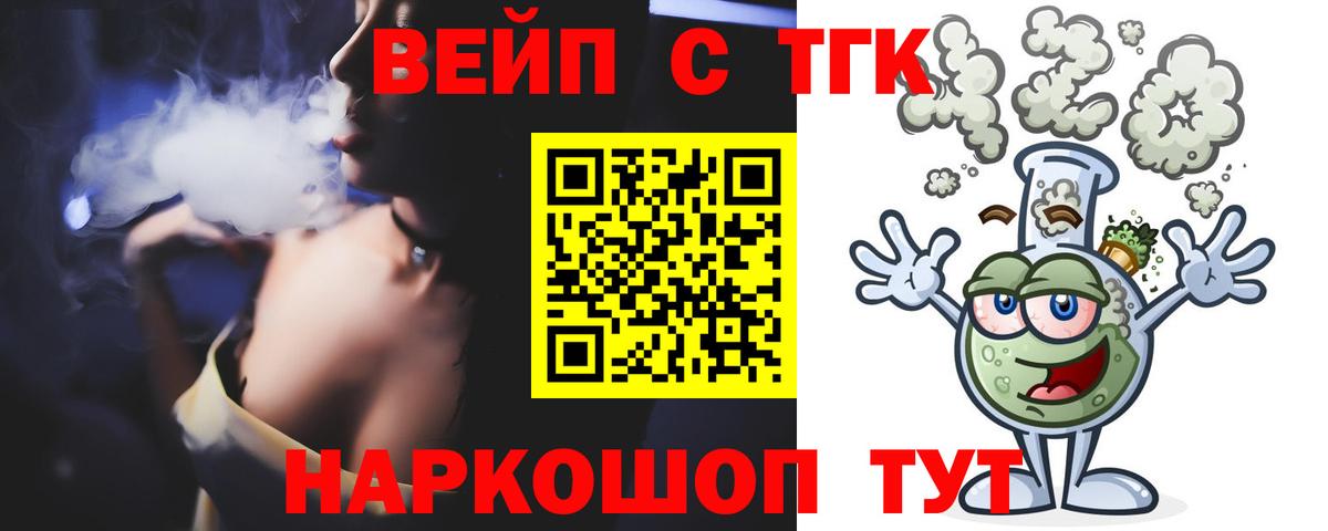 Дистиллят ТГК вейп Корсаков