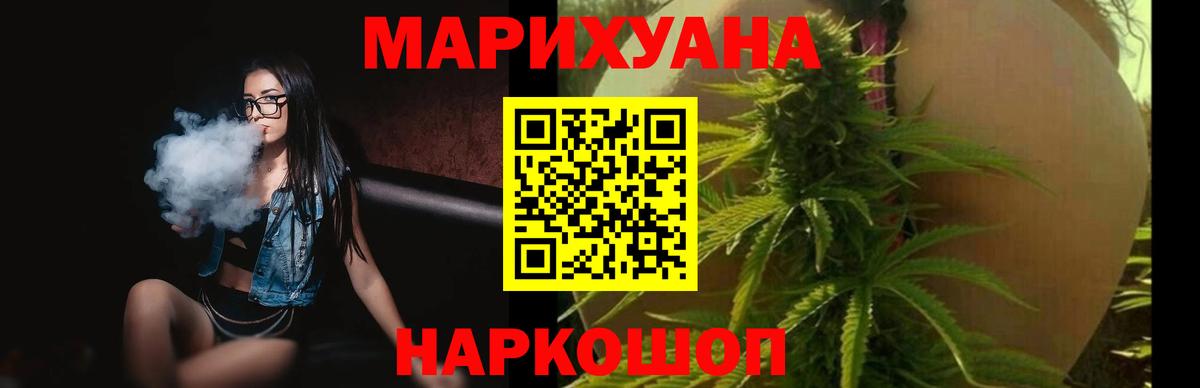 Шишки марихуана план  Вход с VPN  Марихуана конопля  Корсаков 